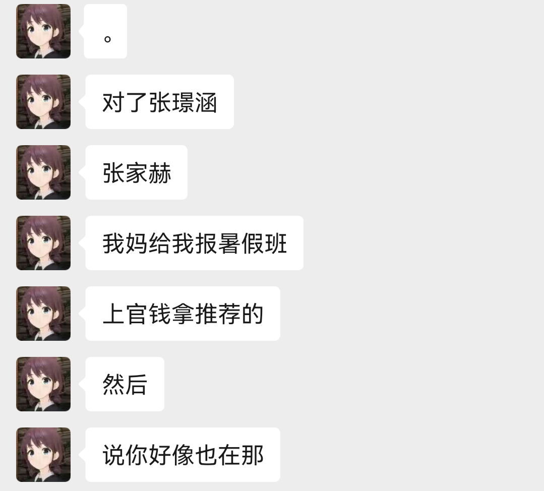 Screenshot_20250316_152723_com.tencent.mm.png